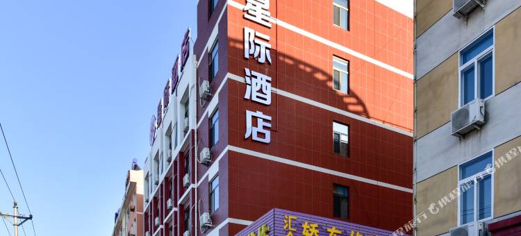 滦平星际酒店图片