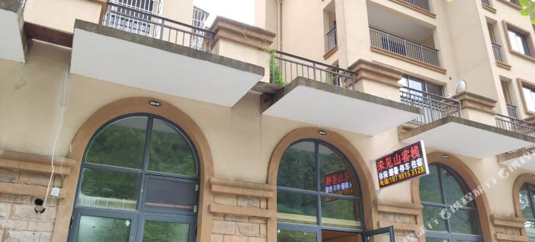 娄山关未见山客栈图片