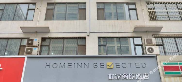 如家商旅酒店(邯郸开发区火车东站市政府店)图片