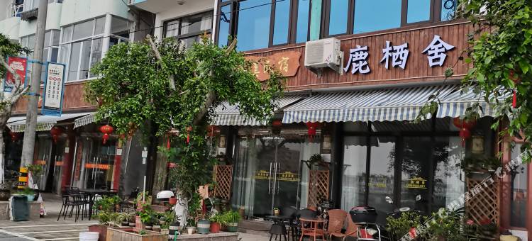 洞头鹿栖舍民宿图片