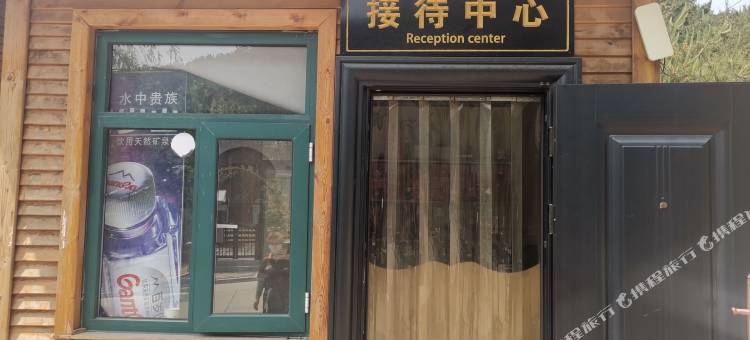 左右山谷度假酒店图片