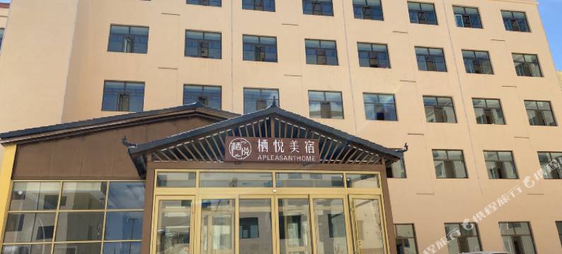栖悦美宿(茶卡盐湖景区店)图片