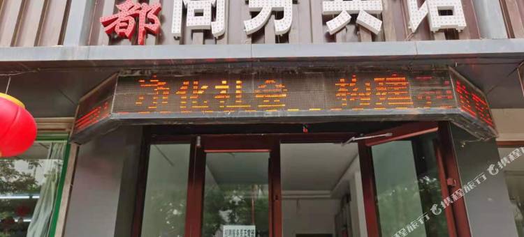 酒泉宏都商务宾馆图片