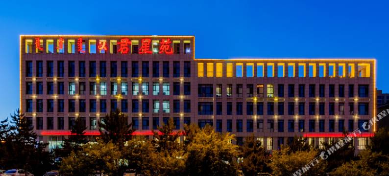 君星苑大酒店(乌兰察布高铁站店)图片