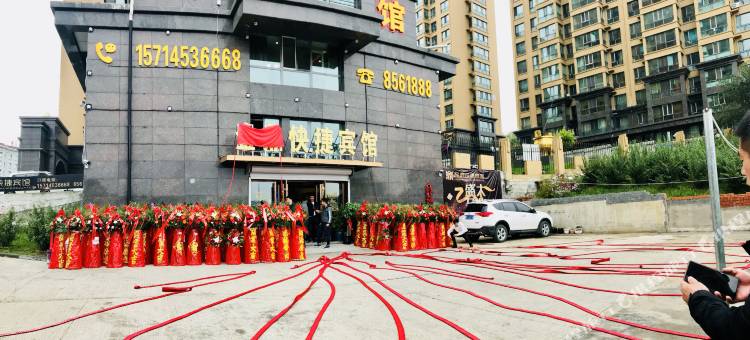 林口金鼎快捷宾馆图片