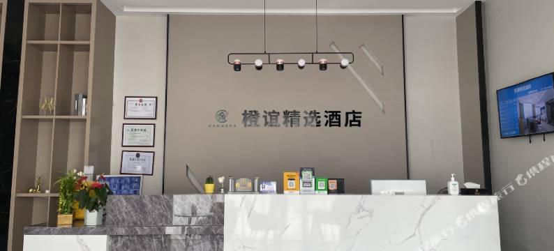 橙谊精选酒店(白沙洲中小企业城店)图片