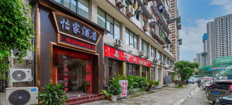 怡家优品酒店(重庆西南医院西站店)图片