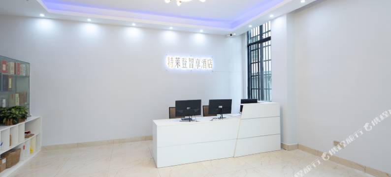 特莱登智享酒店(海口美兰机场店)图片