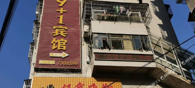 9+1宾馆图片