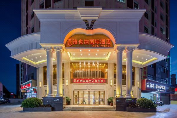 维也纳国际酒店南宁五一立交地铁站车管所店