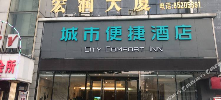 城市便捷酒店(深圳平湖火车站华南城店)图片