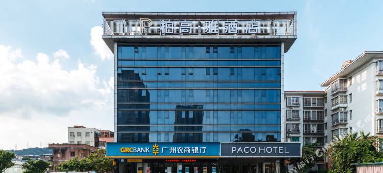 柏高·雅酒店(广州科学城萝岗万达广场店)图片