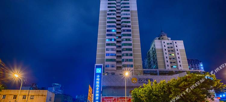 千屿精选善泽酒店(绵阳站人民公园店)图片