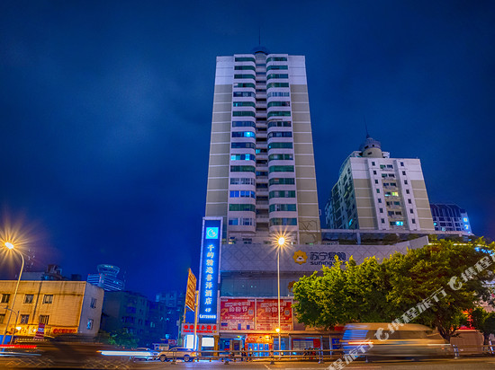 千屿精选善泽酒店(绵阳站人民公园店)