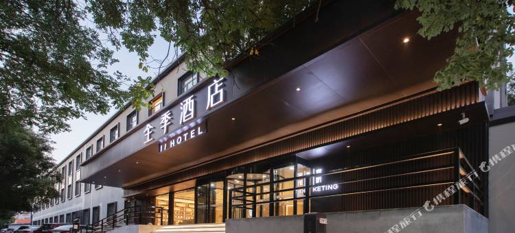全季酒店(北京上地农大南路店)图片