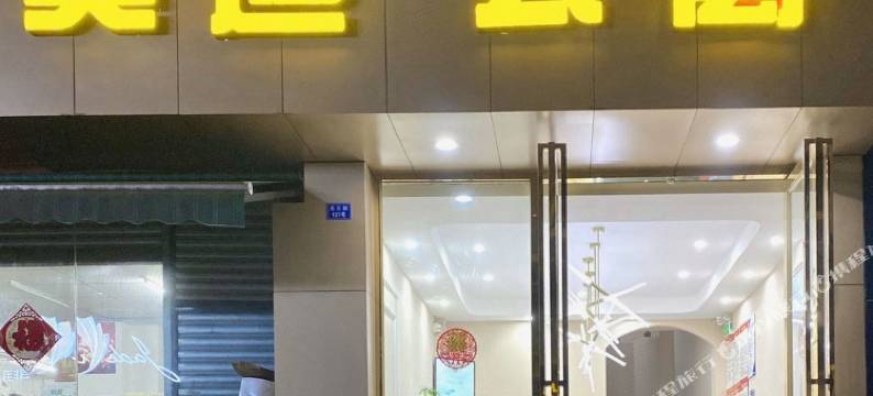 成都奥迪公寓图片