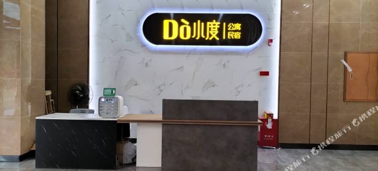 佛山小度公寓(顺德欢乐海岸PLUS店)图片
