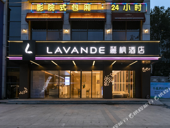 麗枫酒店(黄石万达广场店)