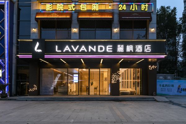 丽枫酒店黄石万达广场店