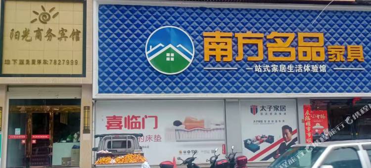 安康阳光商务宾馆图片