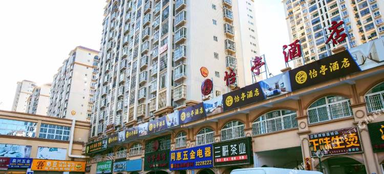 漳浦怡亭酒店图片