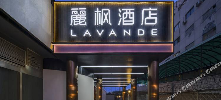 麗枫酒店(北京西站北广场店)图片