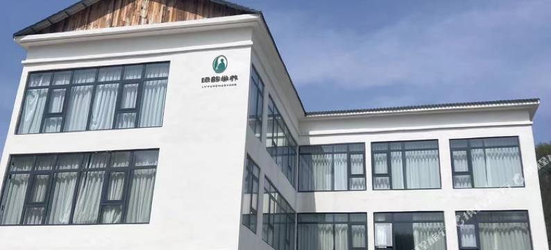 绿韵巢养精品民宿图片