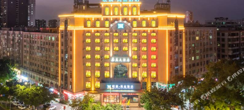 嘉燕大酒店(茂名高铁火车站店)图片