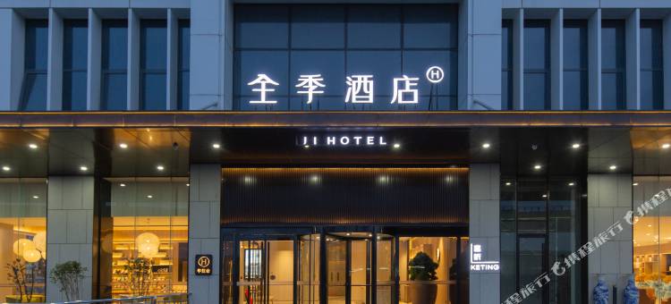 全季酒店(天津中北新城市中心店)图片
