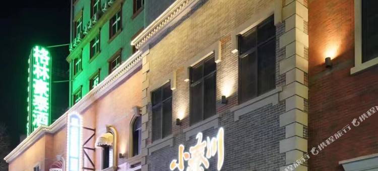 格林豪泰酒店(洛阳牡丹广场广州市场步行街店)图片