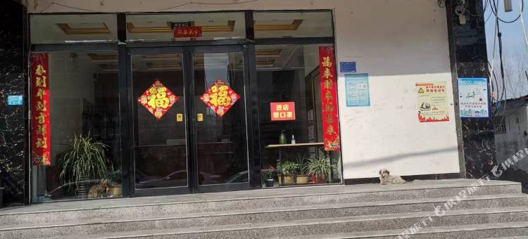启业快捷宾馆图片