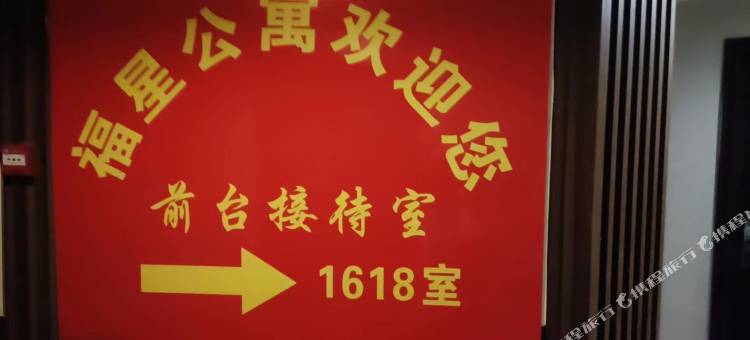 武汉福星酒店公寓(汪家墩地铁站店)图片