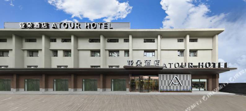 北京朝阳合生汇西大望路亚朵酒店图片