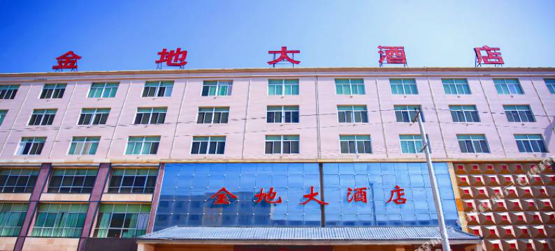 大荔金地大酒店图片