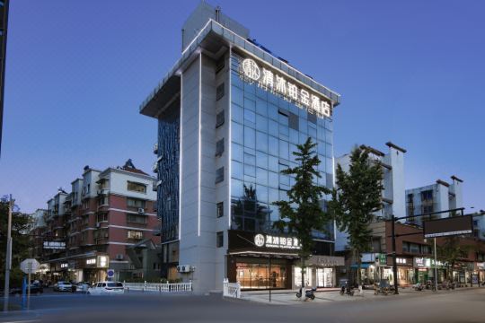 清沐铂金酒店(长兴东鱼坊八佰伴店)预订价格,联系电话位置地址【携程