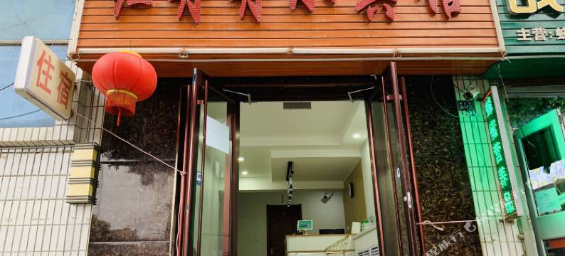 酒泉红丹丹小宾馆(酒泉鼓楼汉唐美食街店)图片