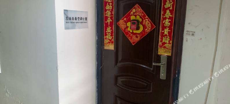 吉林未来空间公寓(火车站店)图片