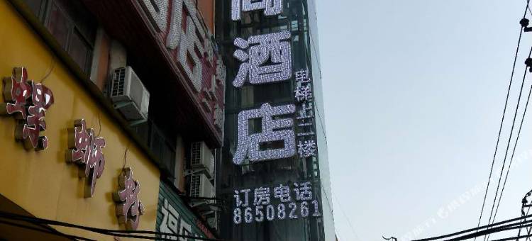 郑州利亚时尚酒店(河南建筑学校店)图片
