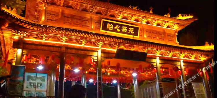 宝鸡九龙山锦园客栈山景别墅图片