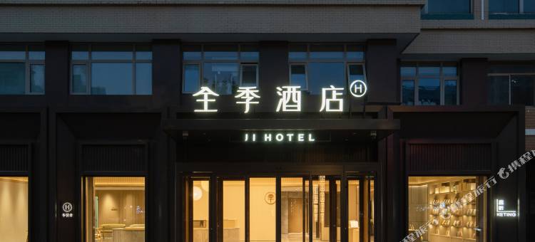 全季酒店(盐城行政中心解放南路店)图片