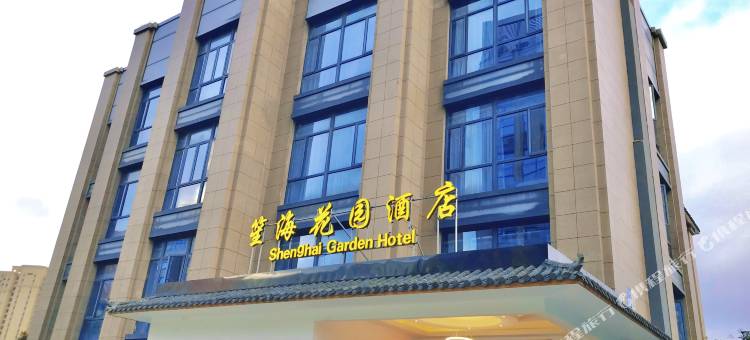 宁波笙海花园酒店(万科广场店)图片