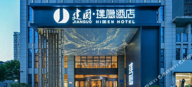 建国璞隐酒店(连云港朝阳东路登壹大厦店)图片