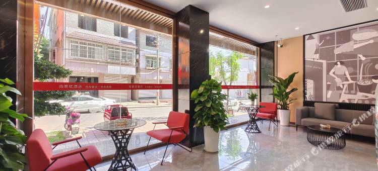 尚客优酒店(成都天府国际机场店)图片