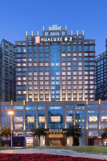 乐山华邑酒店图片