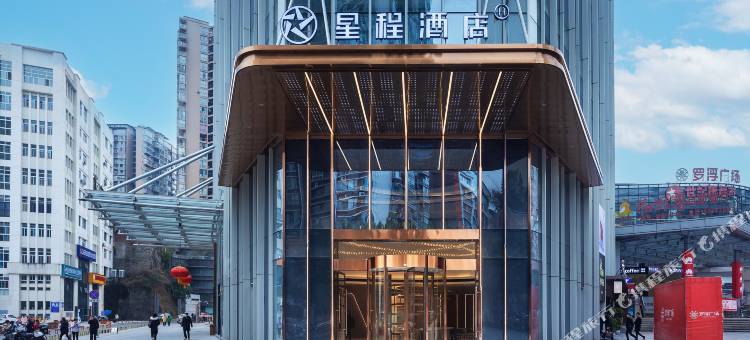星程酒店(达州罗浮广场店)图片