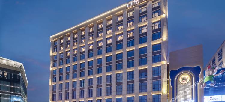 桔子酒店(盐城悦达889商业广场高铁站店)图片