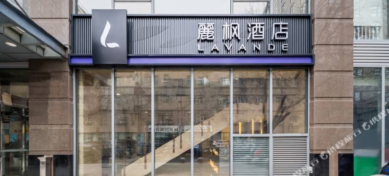 麗枫酒店(北京中关村人民大学苏州街地铁站店)图片