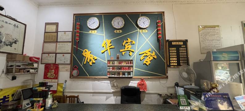 肇庆高要景华宾馆图片