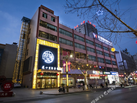 花十里轻奢酒店