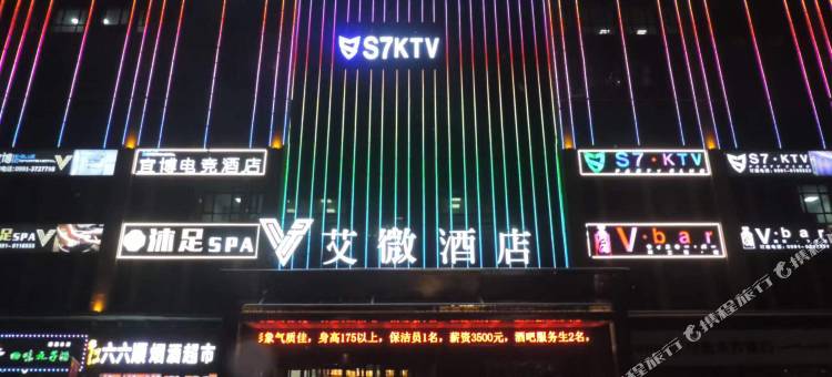 宜博电竞酒店图片